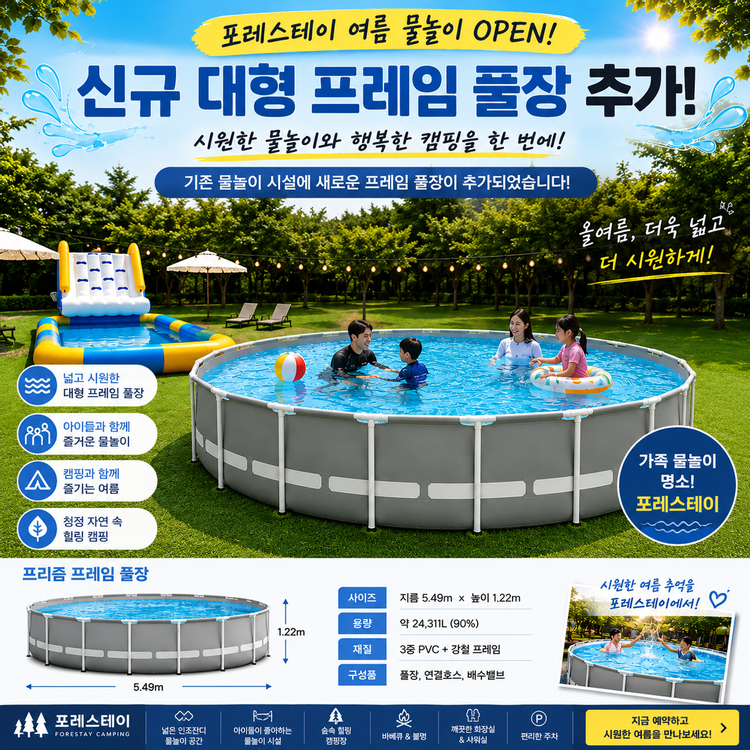 포레스테이 — 경북 청도의 오토캠핑 · 카라반 · 펜션 전경