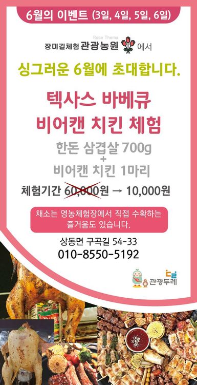 장미길테마야영장 — 경남 밀양의 오토캠핑 · 펜션 전경