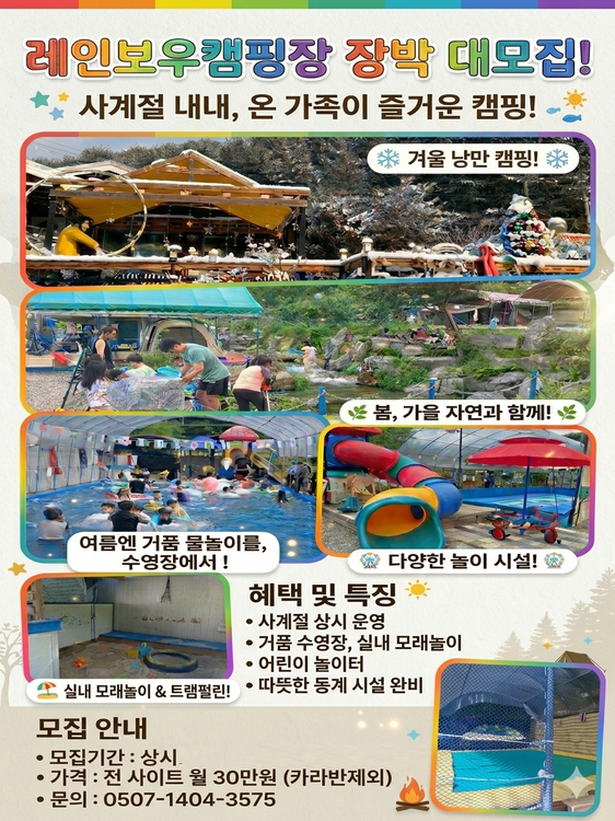 레인보우캠핑장
