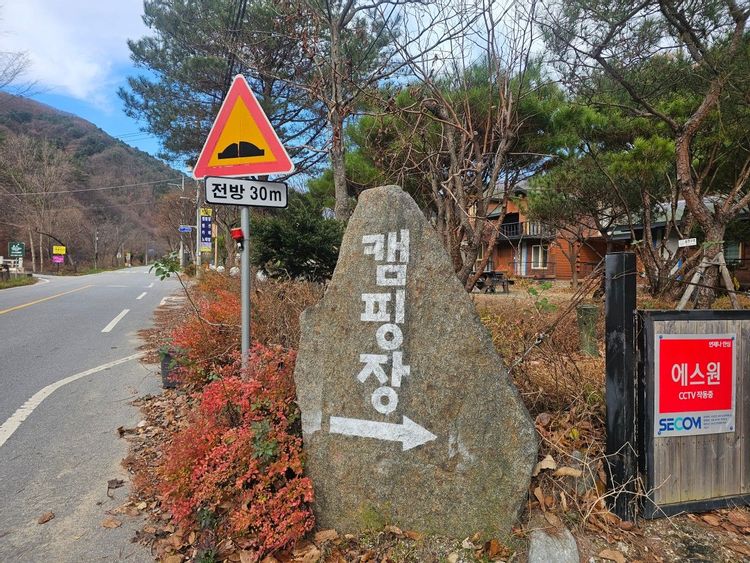 가평 제이캠핑장 — 경기 가평의 오토캠핑 전경