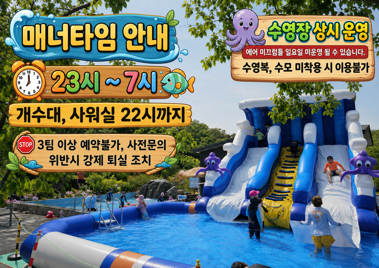 더멍스테이