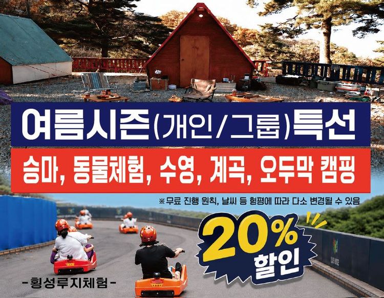 팜스프링 캠핑장