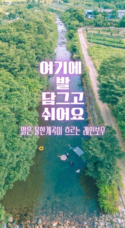레인보우 관광농원 캠핑장 — 충북 영동의 오토캠핑 · 방갈로 전경