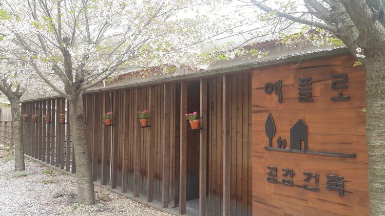 예플로펜션 — 인천 강화의 펜션 전경