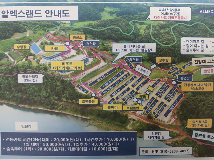 알멕스랜드 — 경기 연천의 오토캠핑 · 펜션 · 카라반 전경
