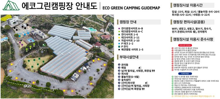 제주에코그린캠핑장
